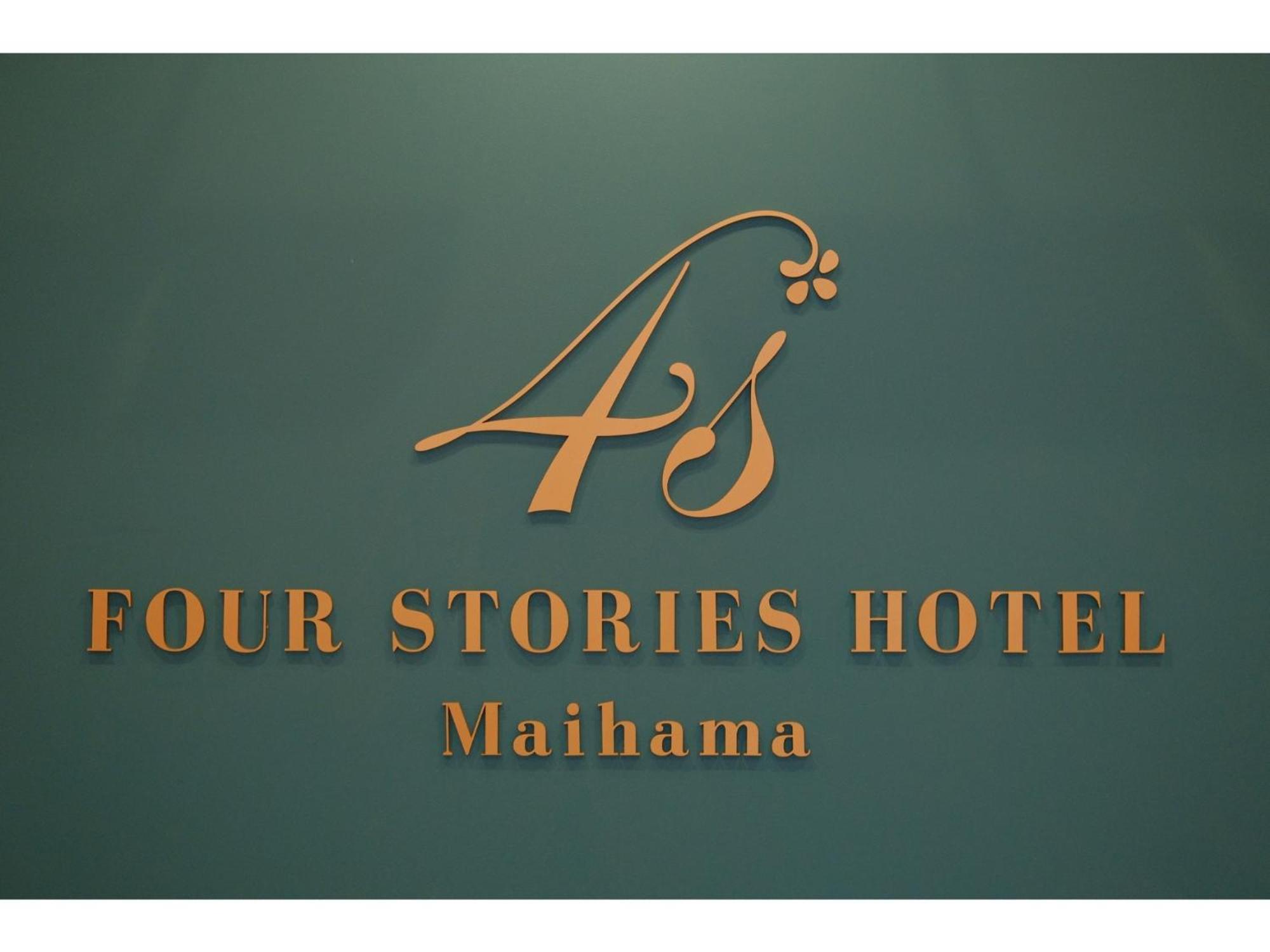 Fourstorieshotelmaihama Bay - Vacation 73118v Hotel Tokyo